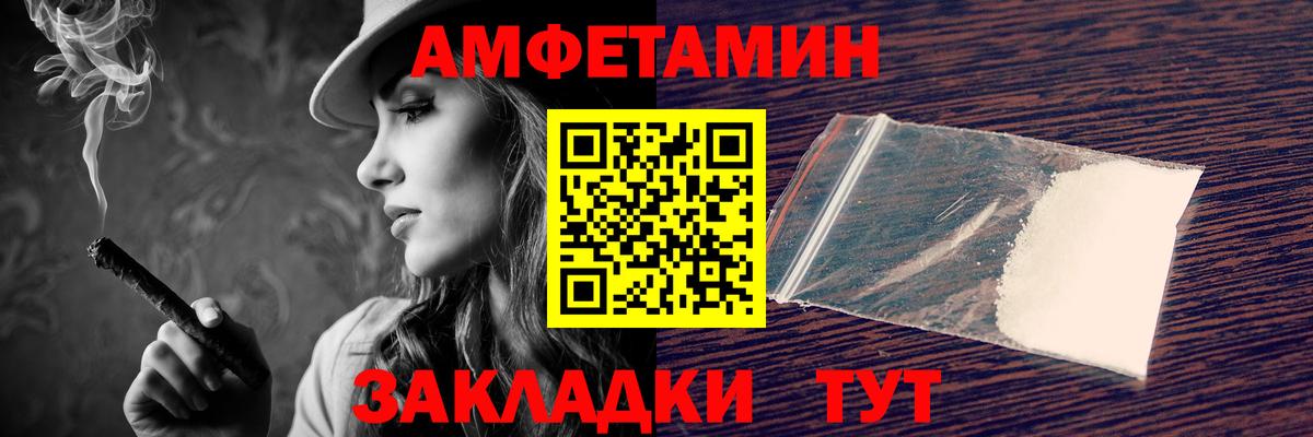 АМФ  Вход с VPN  Сердобск  АМФЕТАМИН Premium 