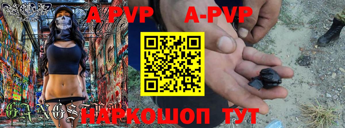 A-PVP крисы CK  Вход с VPN  A-PVP  Alpha-PVP кристаллы  Альфа ПВП VHQ  Сердобск 