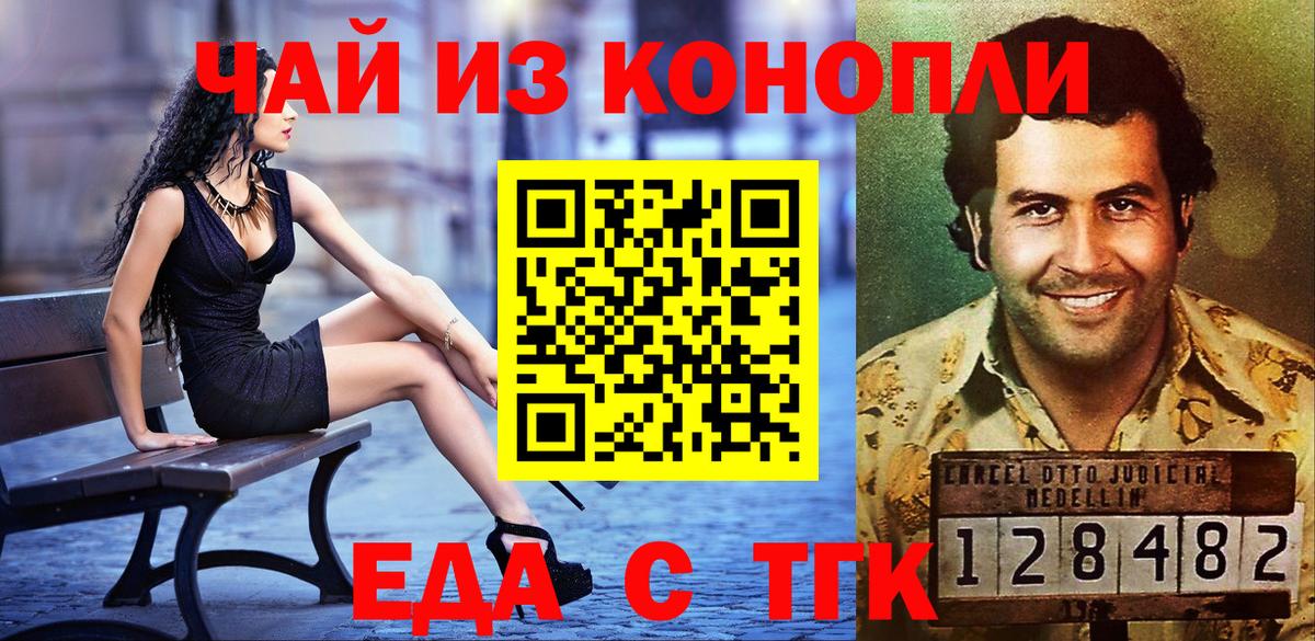 Печенье с ТГК марихуана  Вход с VPN  Сердобск 
