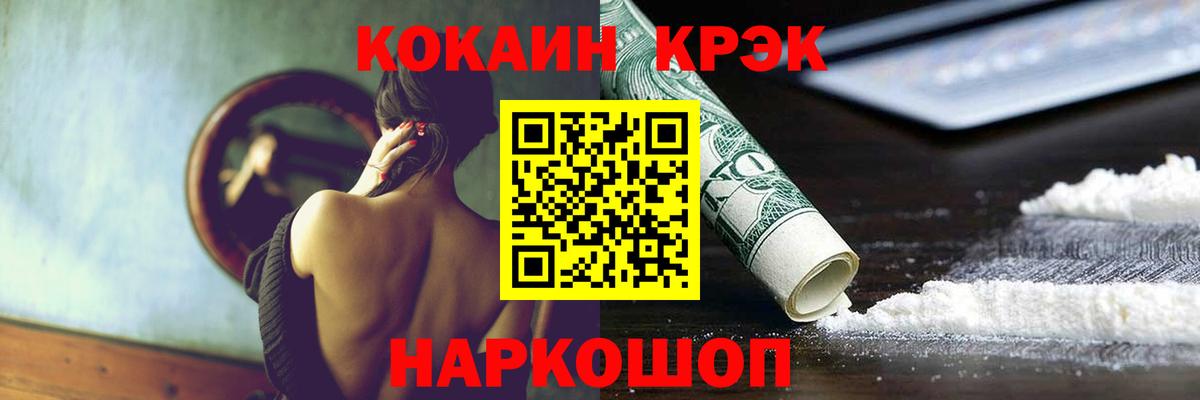 Cocaine FishScale  COCAIN VHQ  COCAIN  Вход с VPN  Сердобск 