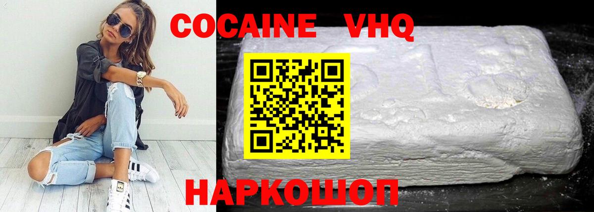 COCAIN Эквадор Сердобск