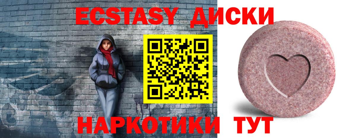ЭКСТАЗИ MDMA  Вход с VPN  Ecstasy XTC  Сердобск 