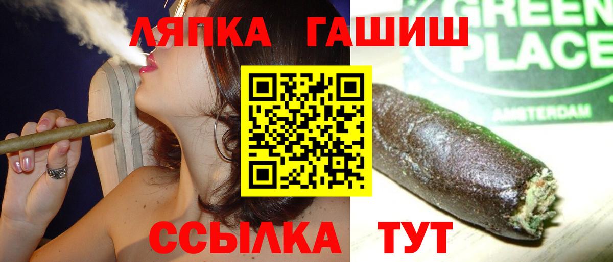 ГАШИШ Cannabis Сердобск