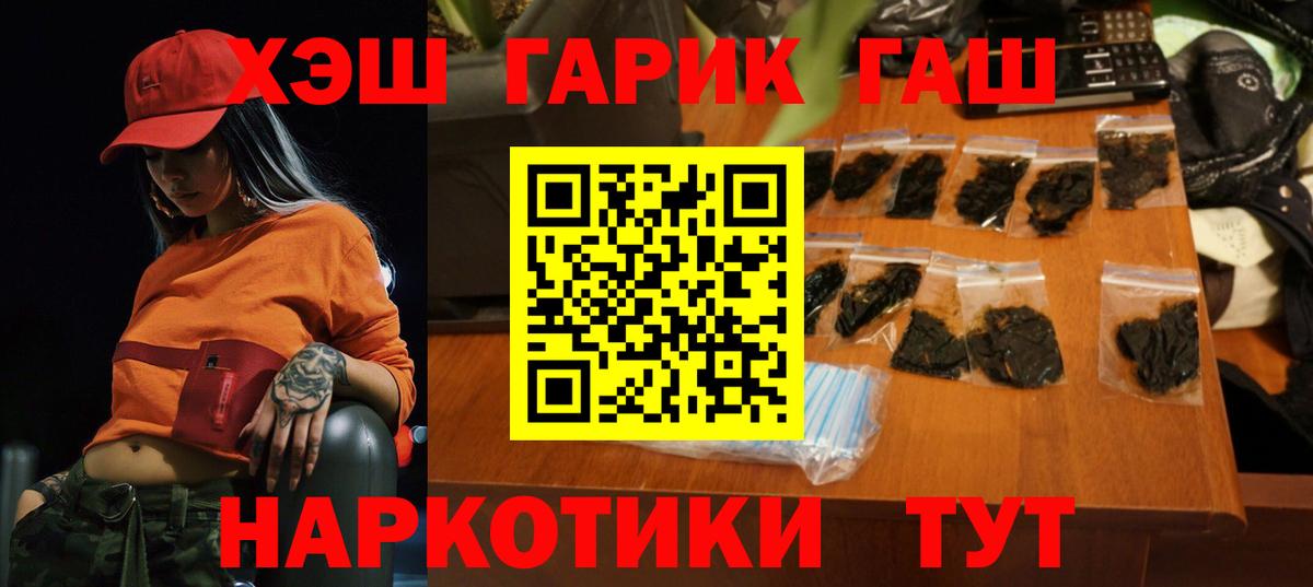что такое наркотик  ГАШ индика сатива  Вход с VPN  Сердобск  Гашиш VHQ 