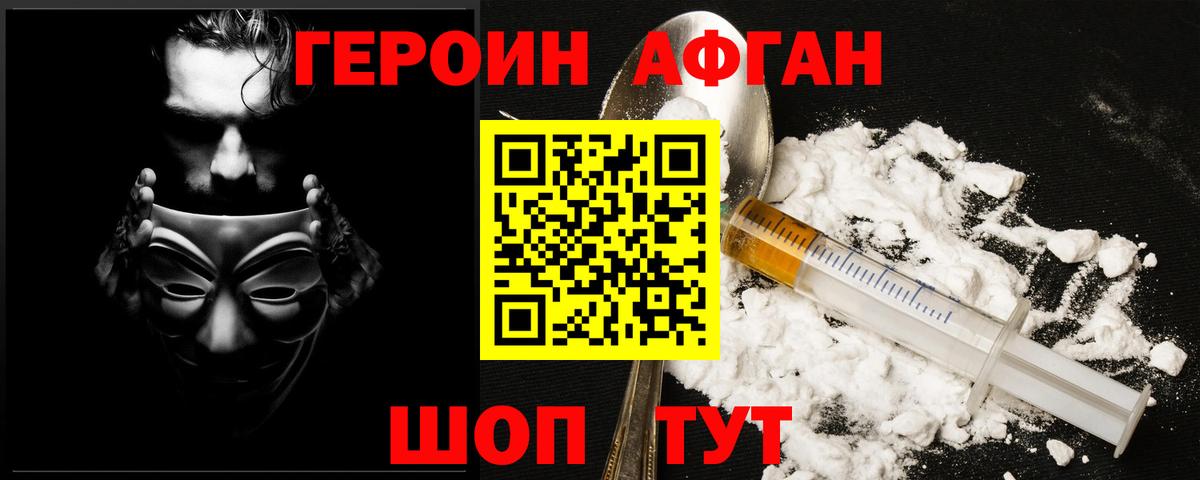 Сердобск  Героин хмурый  Героин  Вход с VPN 