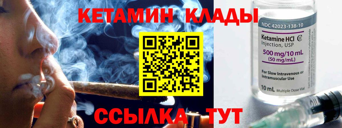 Кетамин ketamine Сердобск