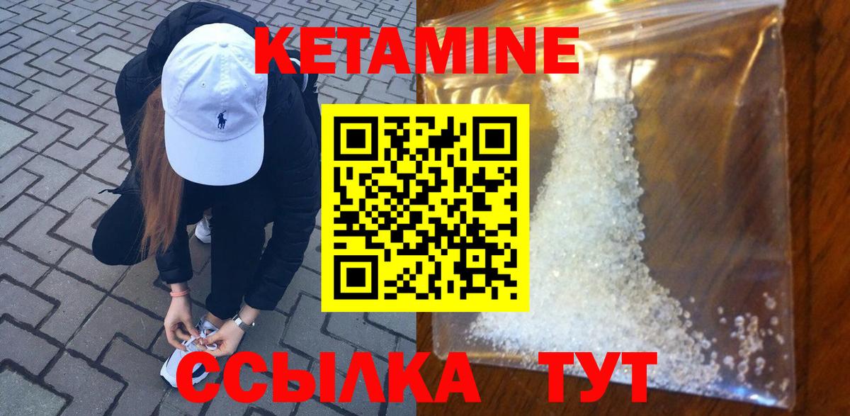 КЕТАМИН ketamine  Вход с VPN  Сердобск  КЕТАМИН ketamine 