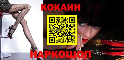 кокаин VHQ Рязань