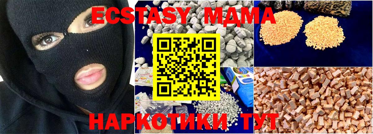 МДМА Molly  MDMA  МДМА молли  Сердобск  Вход с VPN 