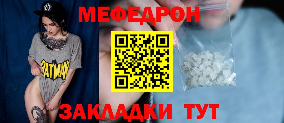 МЕФ 4 MMC  Меф mephedrone  Сердобск  Меф  Вход с VPN 