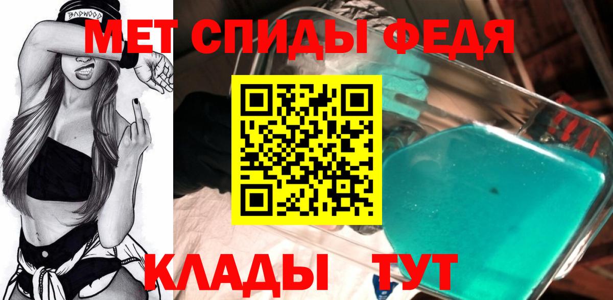 Метамфетамин пудра Сердобск