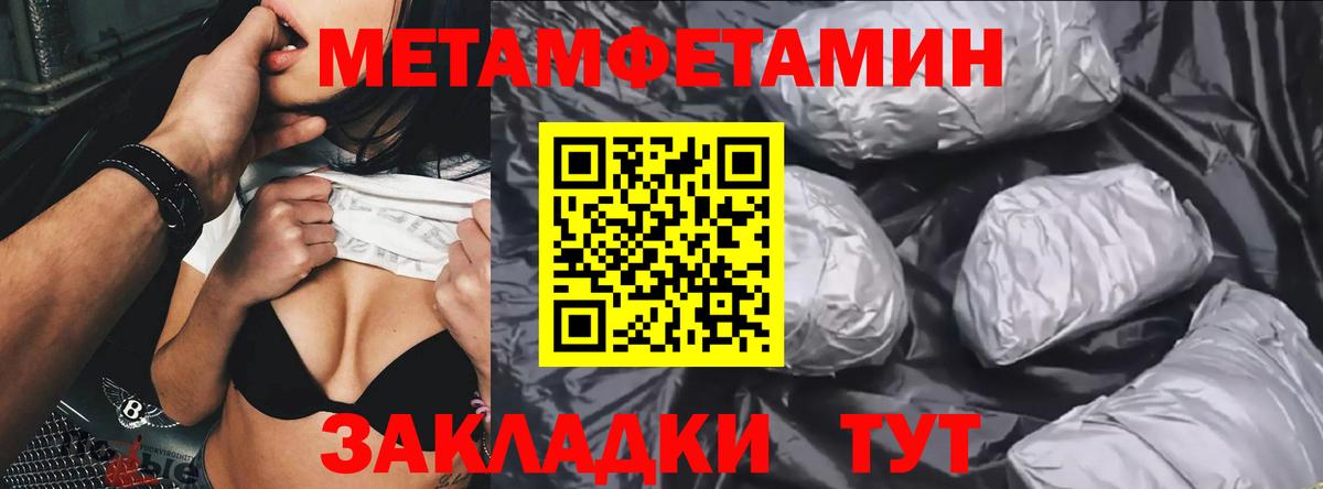 Сердобск  Первитин винт  Вход с VPN 