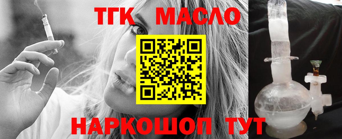 ТГК жижа Сердобск